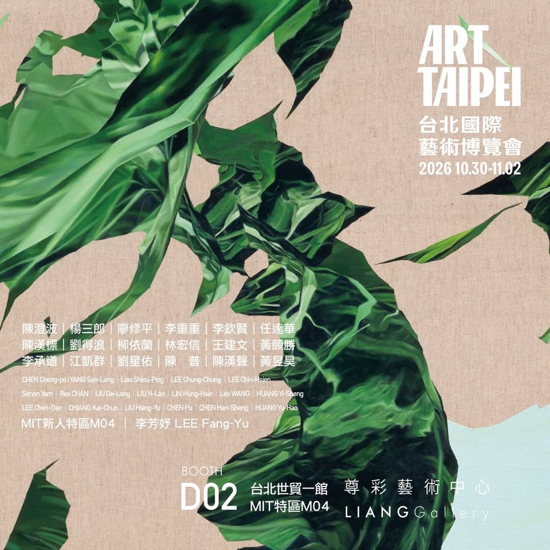 Art Taipei 2026