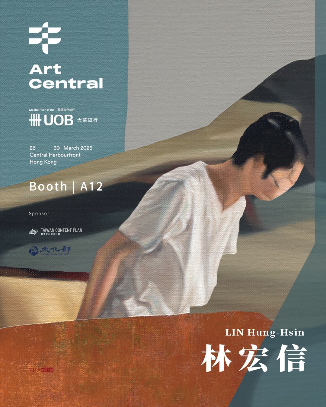 Joint Exhibition, LIN Hung-Hsin