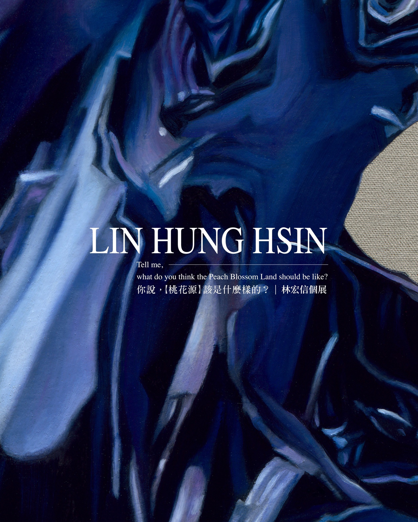 行草 | Xingcao | 油彩、壓克力、麻布（局部打底）
												 72.5cm x 53 cm (2025)